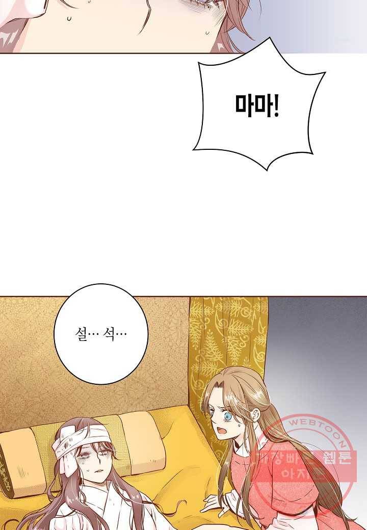 21. 눈이 나려 꽃 11화 (1) 13