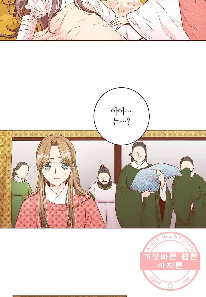21. 눈이 나려 꽃 11화 (1) 14
