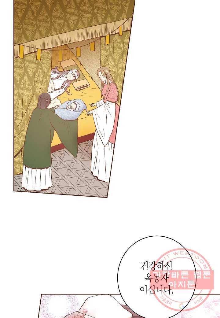 21. 눈이 나려 꽃 11화 (1) 15
