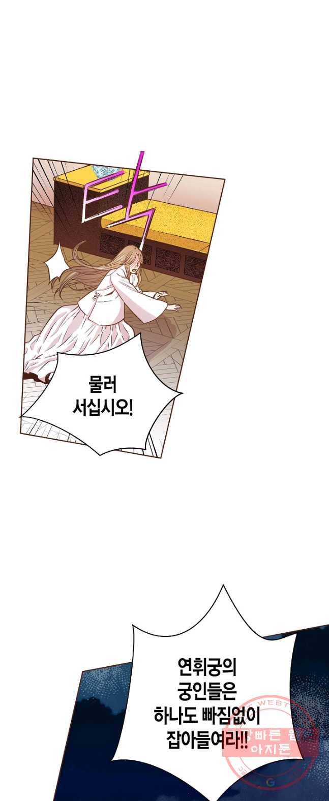 31. 눈이 나려 꽃 16화 (1) 1