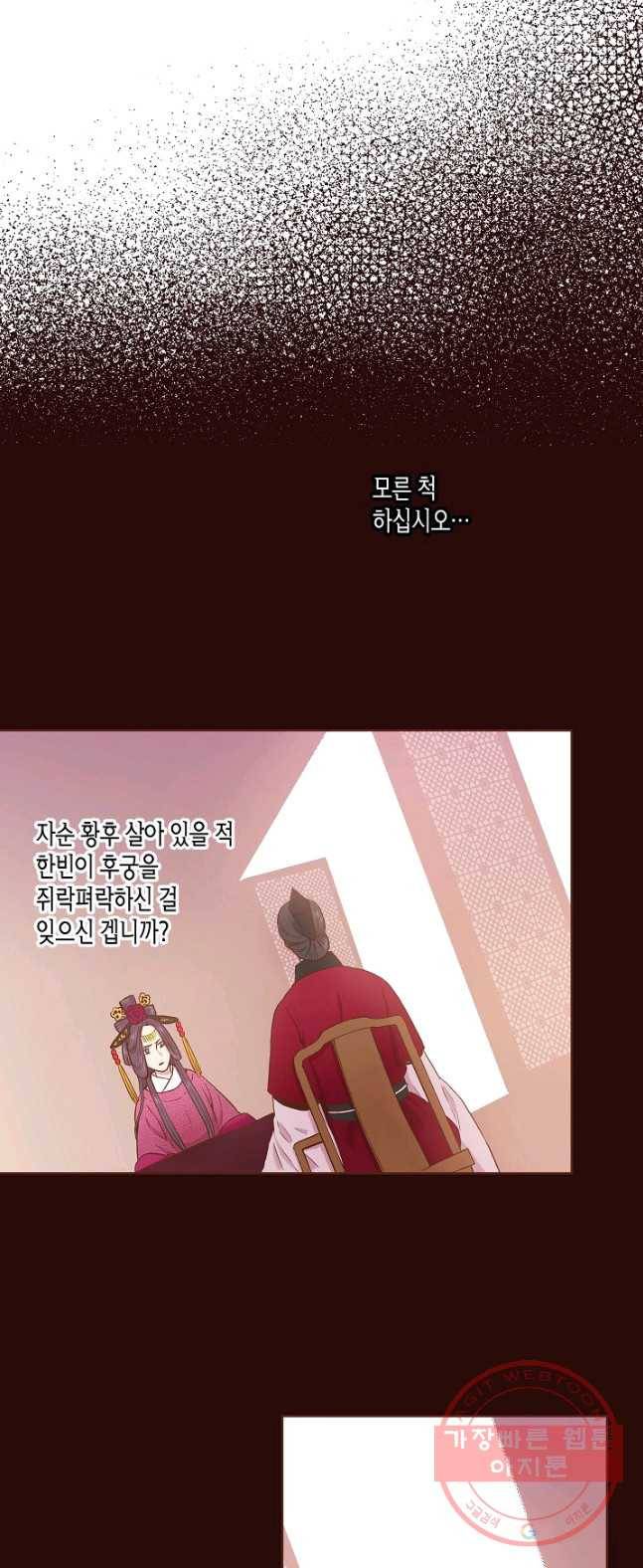 31. 눈이 나려 꽃 16화 (1) 9