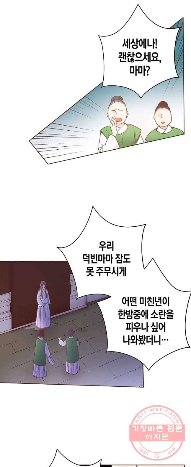 31. 눈이 나려 꽃 16화 (1) 14