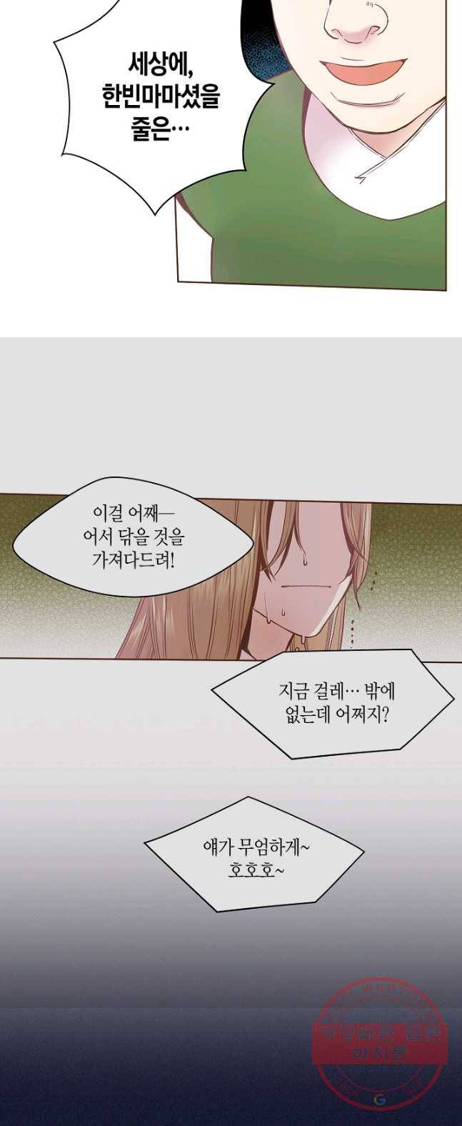 31. 눈이 나려 꽃 16화 (1) 15