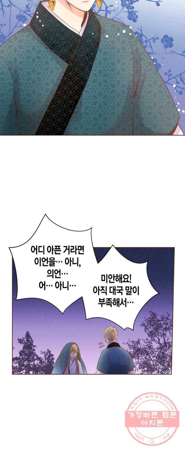 31. 눈이 나려 꽃 16화 (1) 23