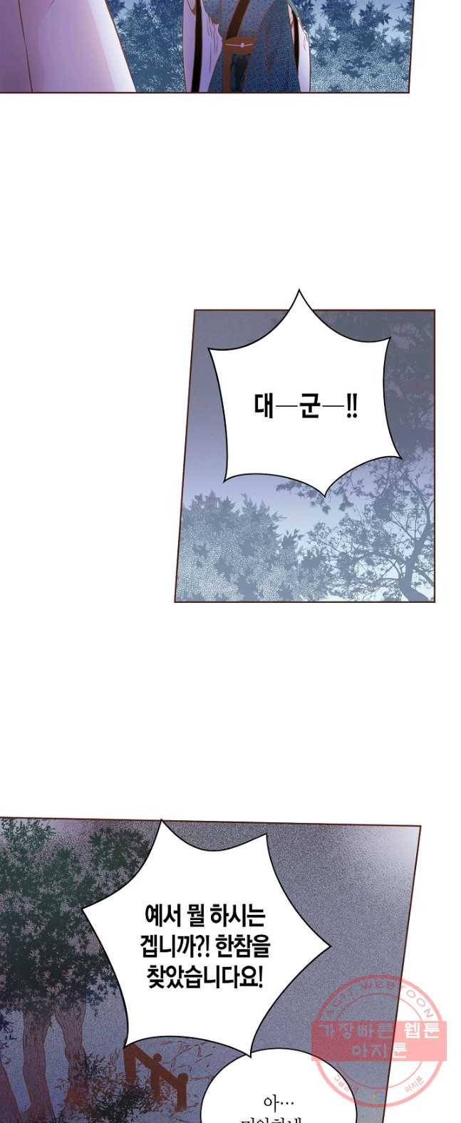 31. 눈이 나려 꽃 16화 (1) 26