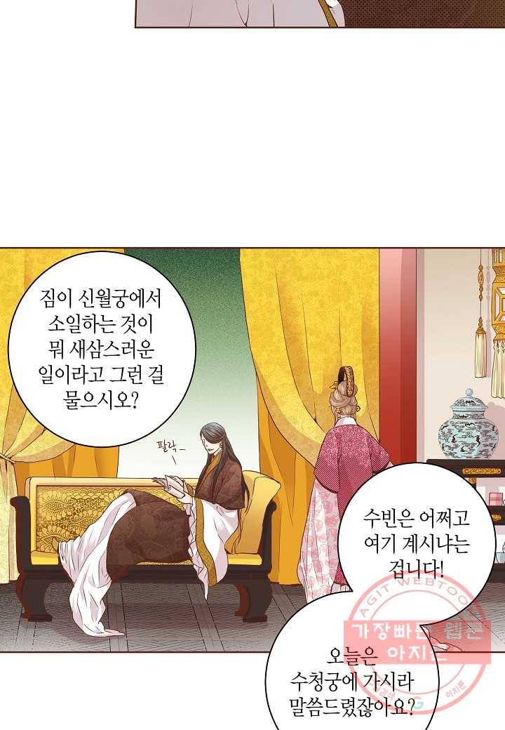 41. 눈이 나려 꽃 21화 (1) 7