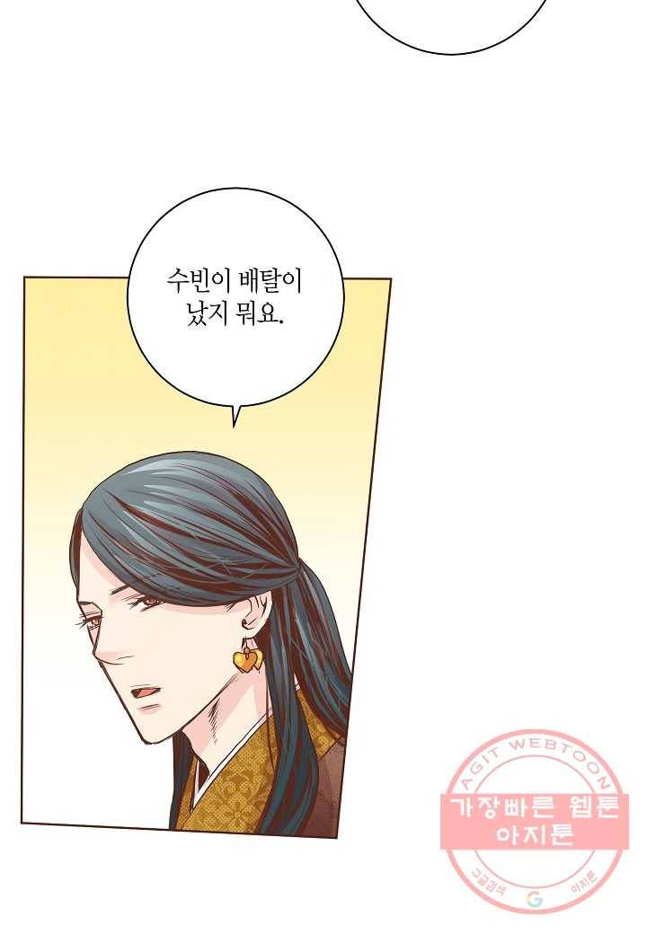 41. 눈이 나려 꽃 21화 (1) 8