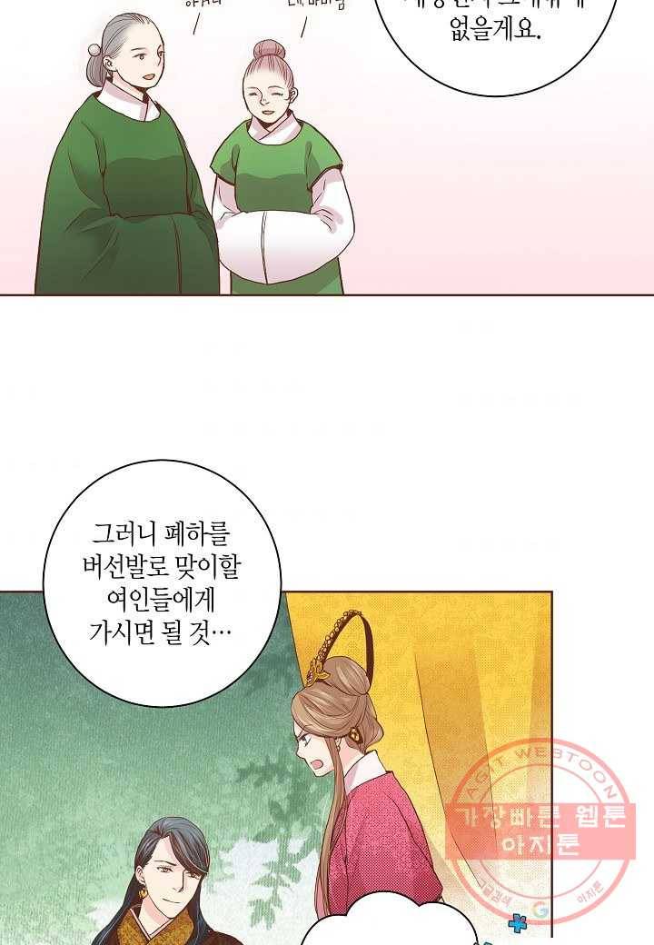 41. 눈이 나려 꽃 21화 (1) 10