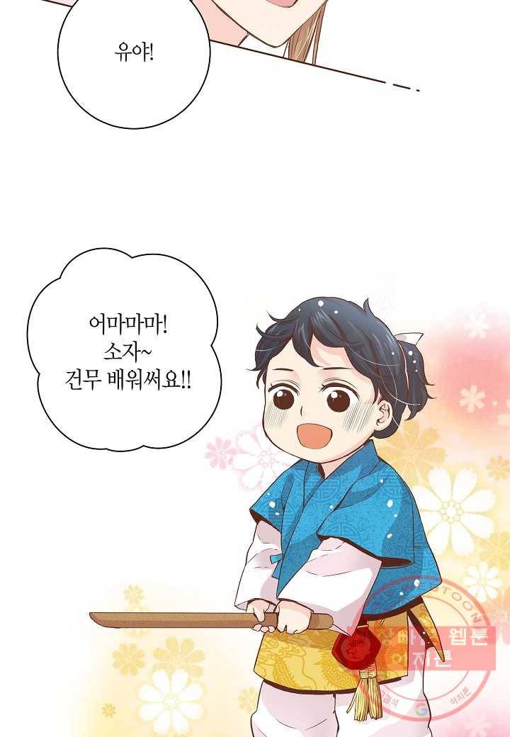 41. 눈이 나려 꽃 21화 (1) 12