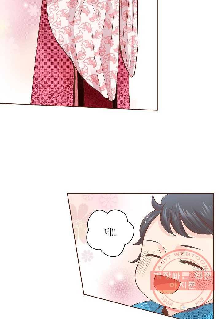 41. 눈이 나려 꽃 21화 (1) 14