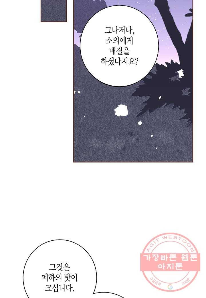 41. 눈이 나려 꽃 21화 (1) 21