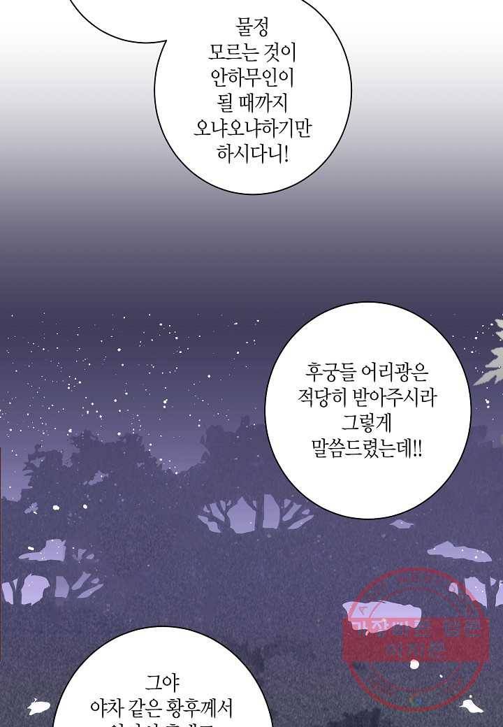 41. 눈이 나려 꽃 21화 (1) 22