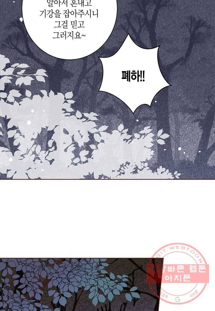 41. 눈이 나려 꽃 21화 (1) 23