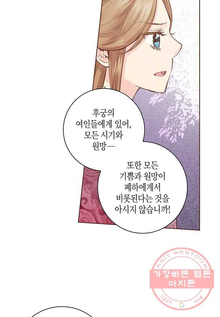 41. 눈이 나려 꽃 21화 (1) 25