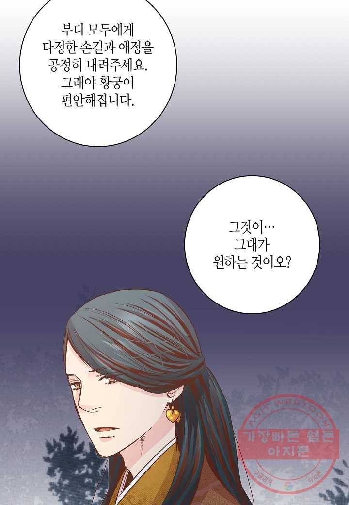 41. 눈이 나려 꽃 21화 (1) 26