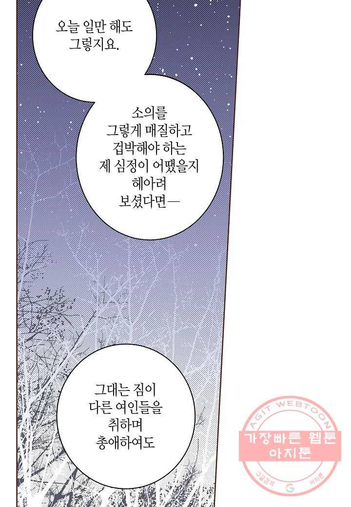 41. 눈이 나려 꽃 21화 (1) 28