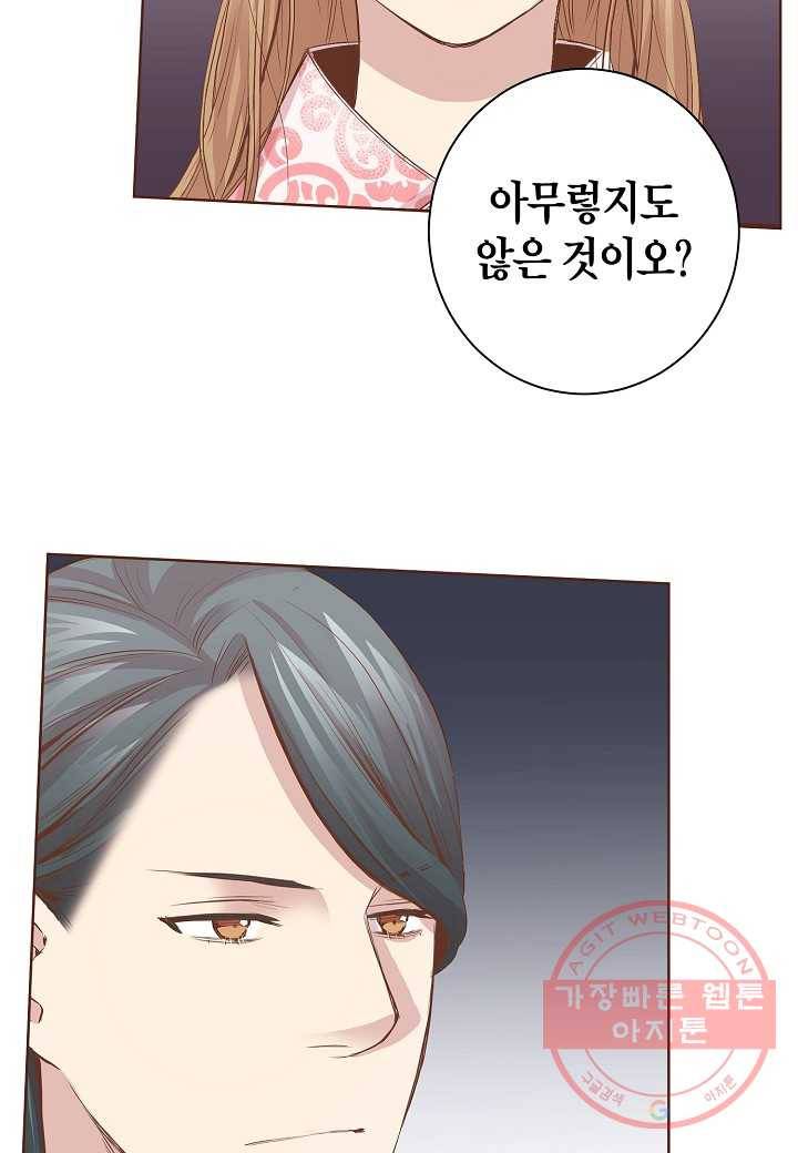 41. 눈이 나려 꽃 21화 (1) 30