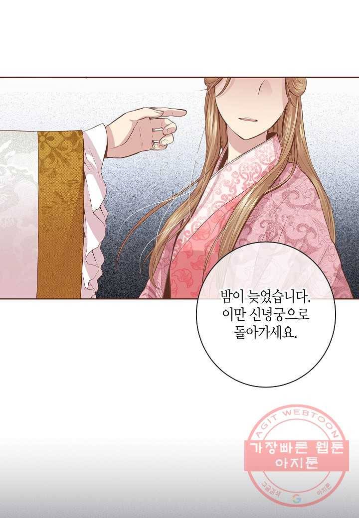 41. 눈이 나려 꽃 21화 (1) 33