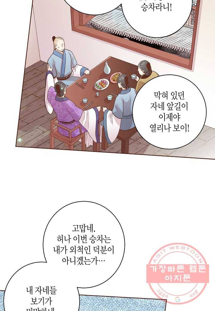 51. 눈이 나려 꽃 26화 (1) 5