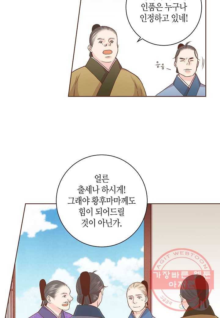 51. 눈이 나려 꽃 26화 (1) 7