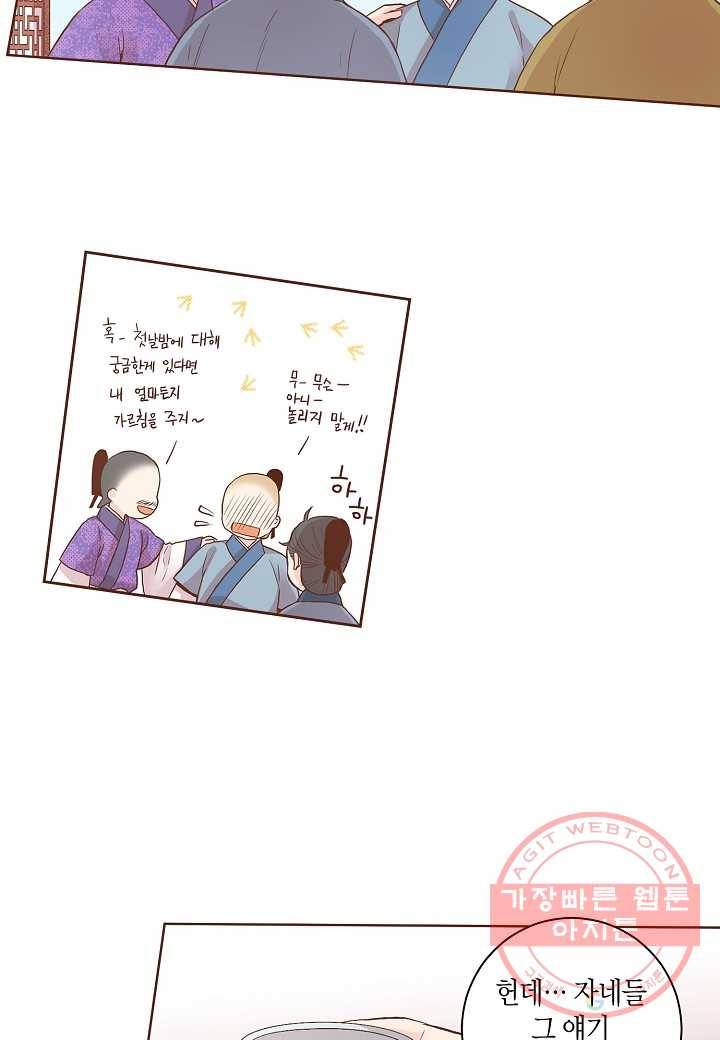 51. 눈이 나려 꽃 26화 (1) 8