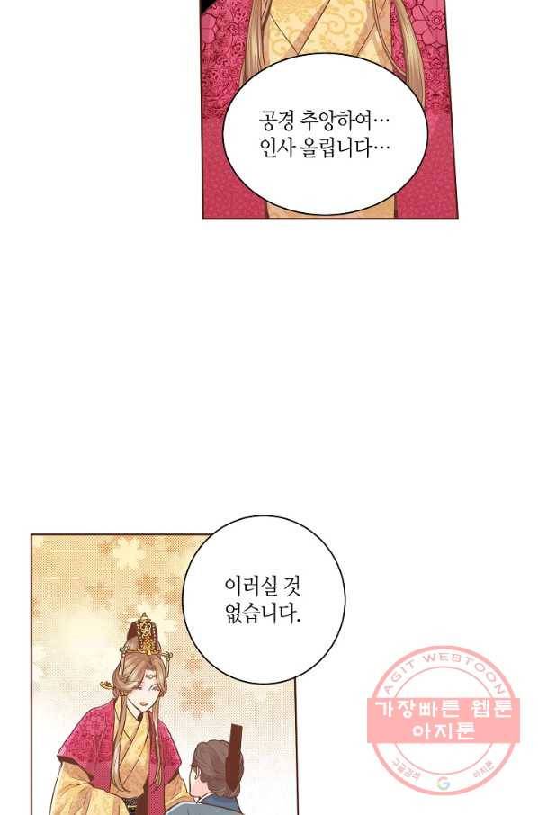 78. 눈이 나려 꽃 39화 (2) 3
