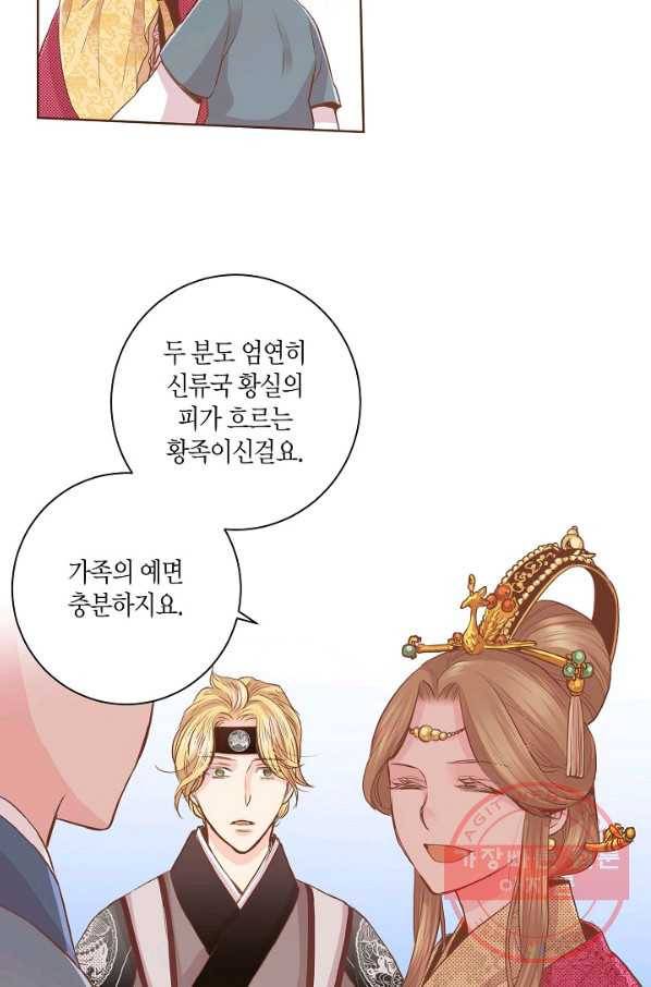 78. 눈이 나려 꽃 39화 (2) 4