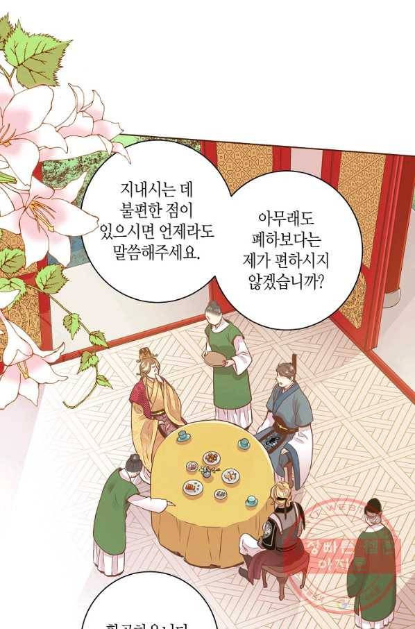 78. 눈이 나려 꽃 39화 (2) 7