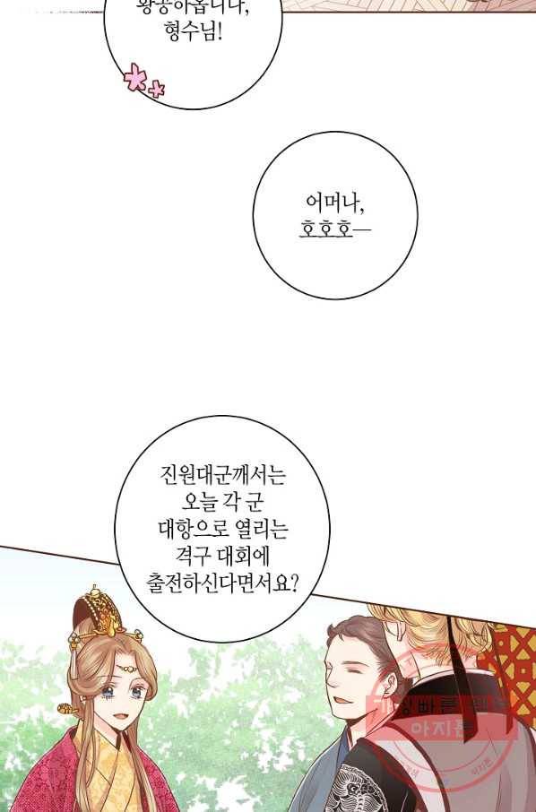 78. 눈이 나려 꽃 39화 (2) 8