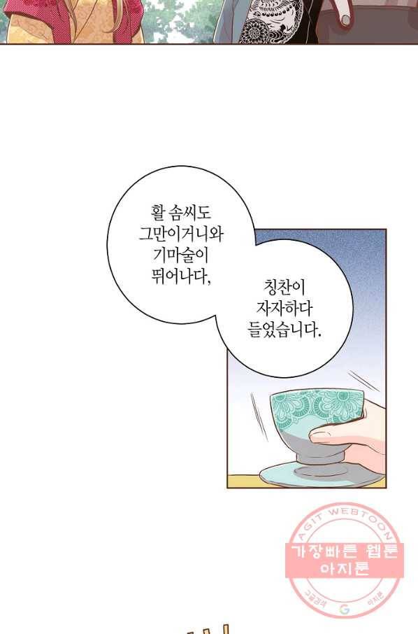 78. 눈이 나려 꽃 39화 (2) 9