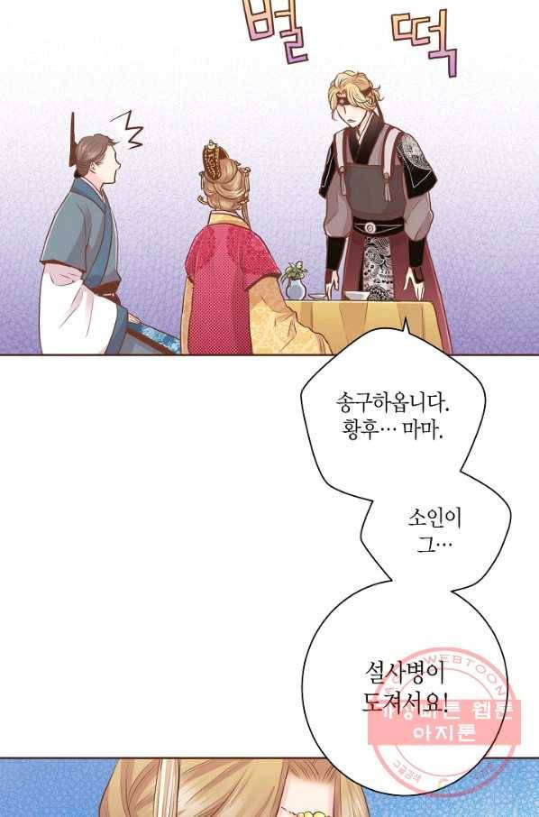 78. 눈이 나려 꽃 39화 (2) 10