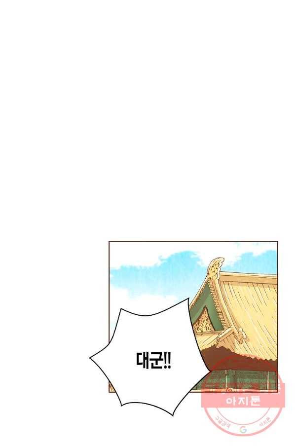 78. 눈이 나려 꽃 39화 (2) 13
