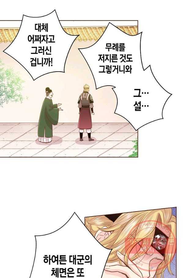 78. 눈이 나려 꽃 39화 (2) 14