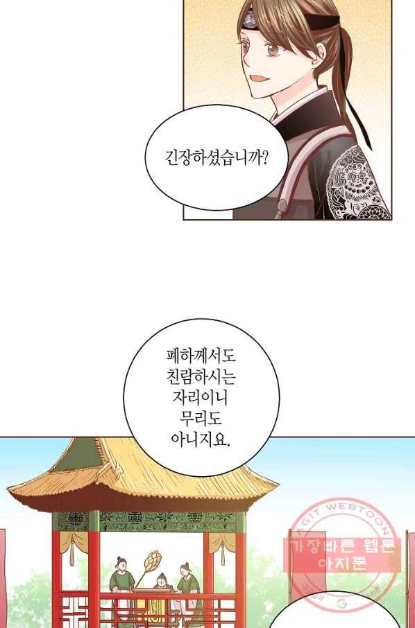 78. 눈이 나려 꽃 39화 (2) 21