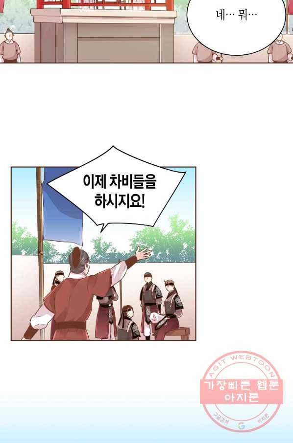 78. 눈이 나려 꽃 39화 (2) 22