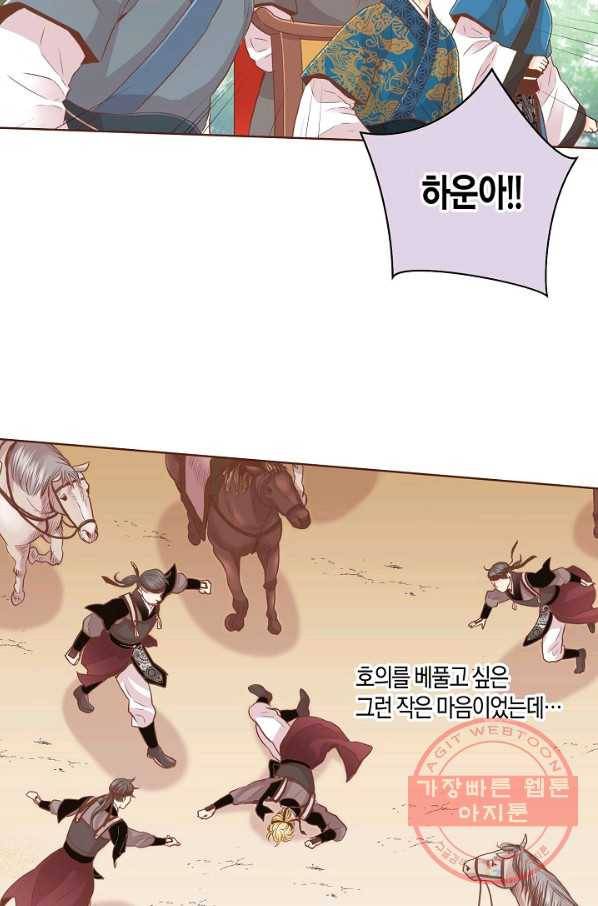 78. 눈이 나려 꽃 39화 (2) 37