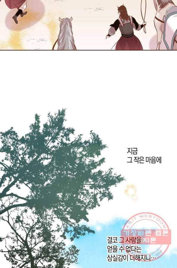 78. 눈이 나려 꽃 39화 (2) 38