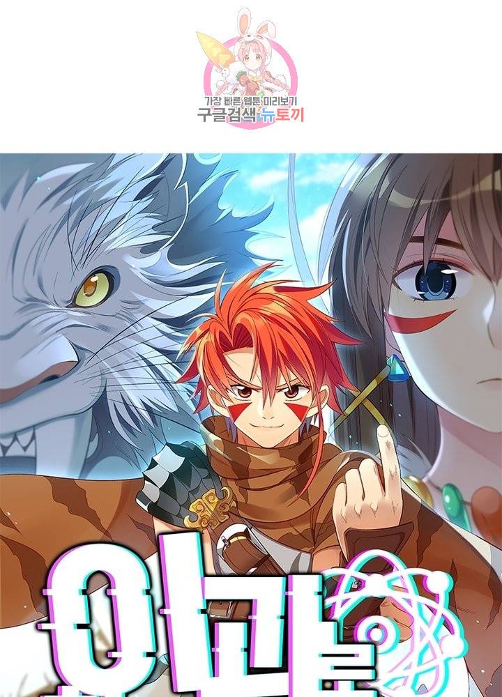 이과로 하드캐리 67화 1
