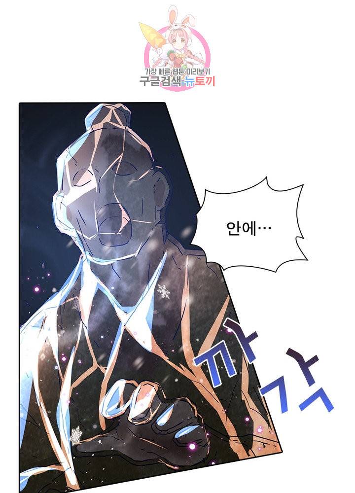 이과로 하드캐리 67화 3