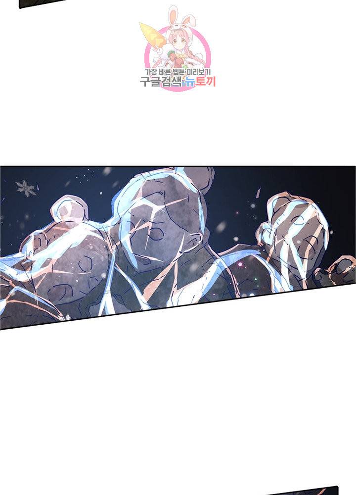 이과로 하드캐리 67화 4