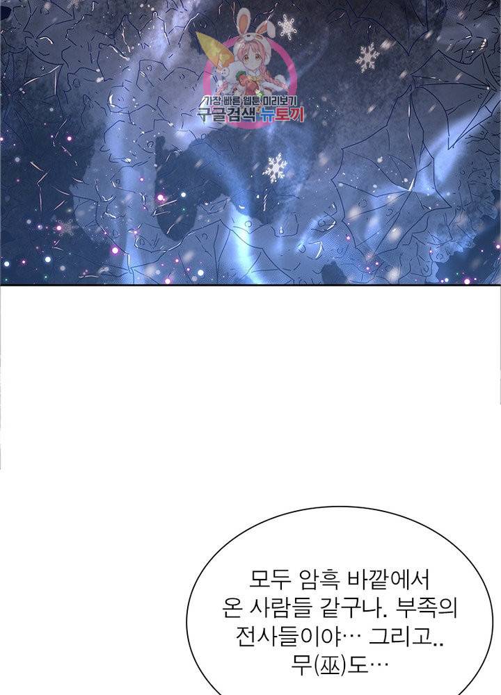 이과로 하드캐리 67화 6