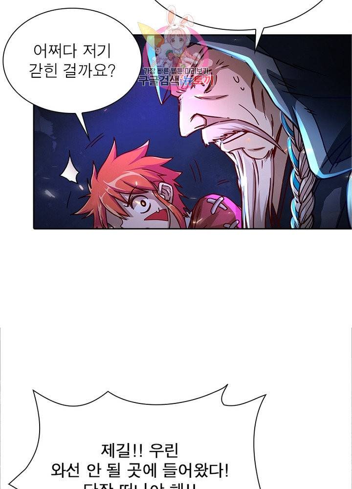 이과로 하드캐리 67화 7