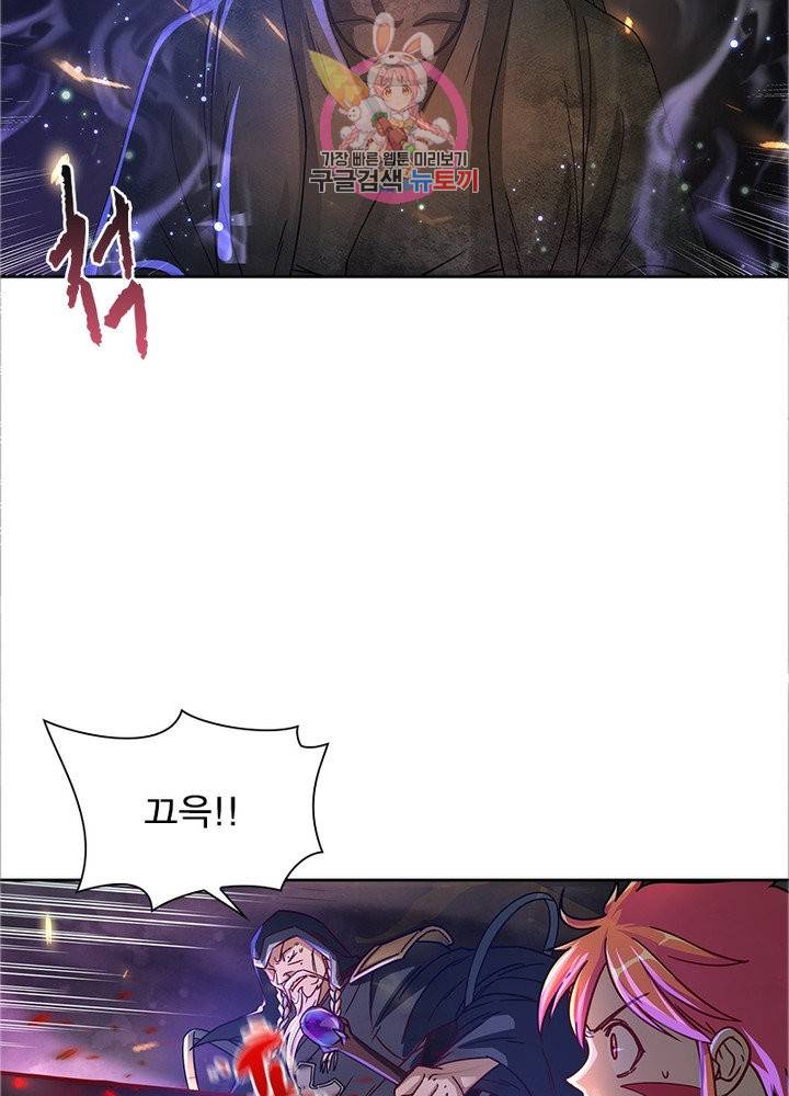 이과로 하드캐리 67화 10