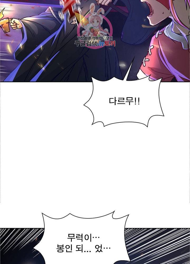 이과로 하드캐리 67화 11