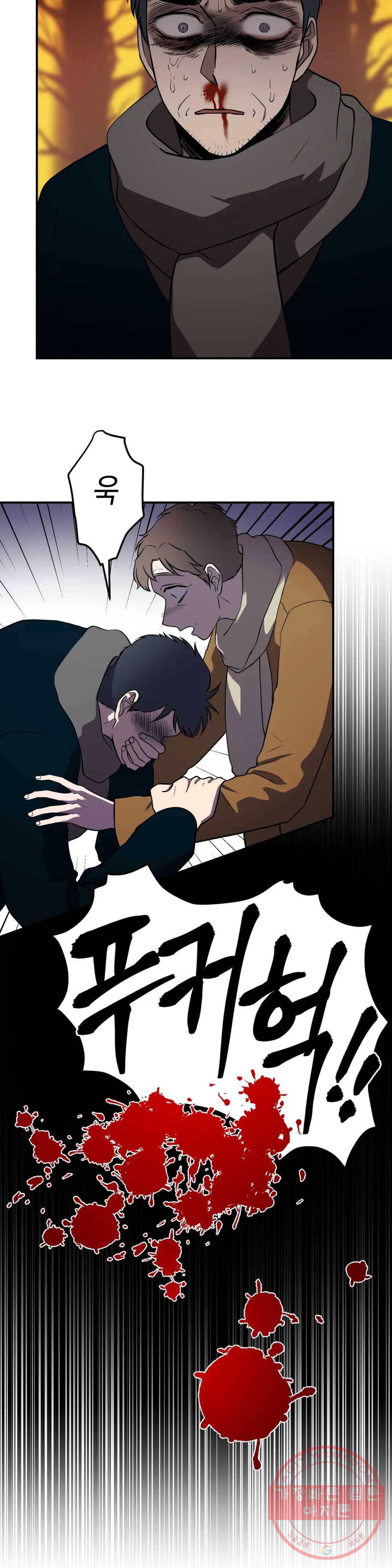 소년이 소년에게 68화 2