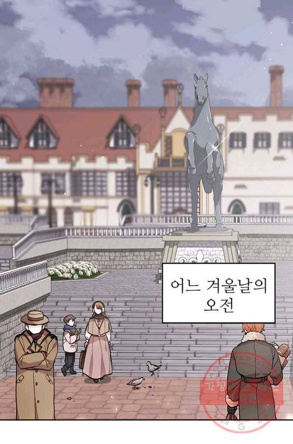 한 줄짜리 영애였을 터 84화 1