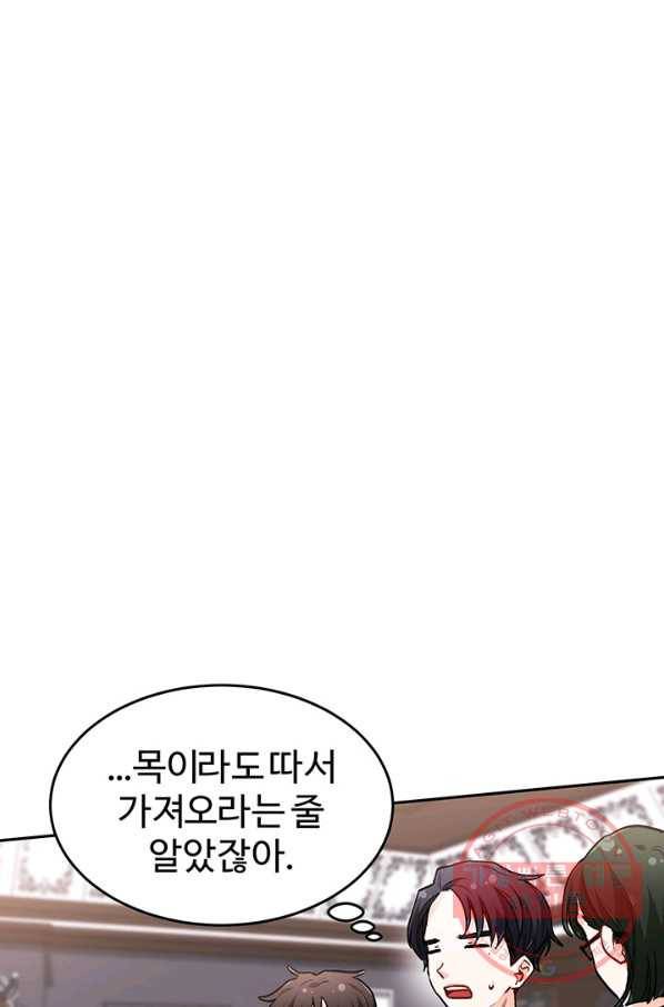한 줄짜리 영애였을 터 84화 7