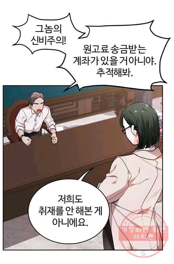 한 줄짜리 영애였을 터 84화 10
