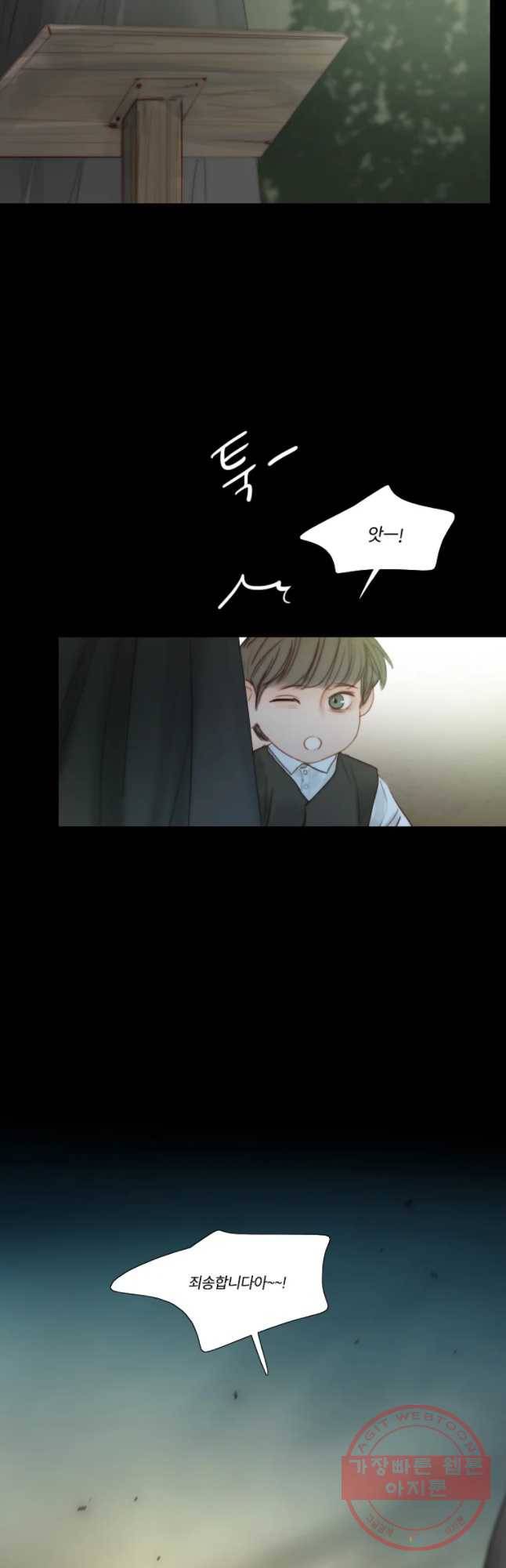 블랙윈터 113화.innocent 4