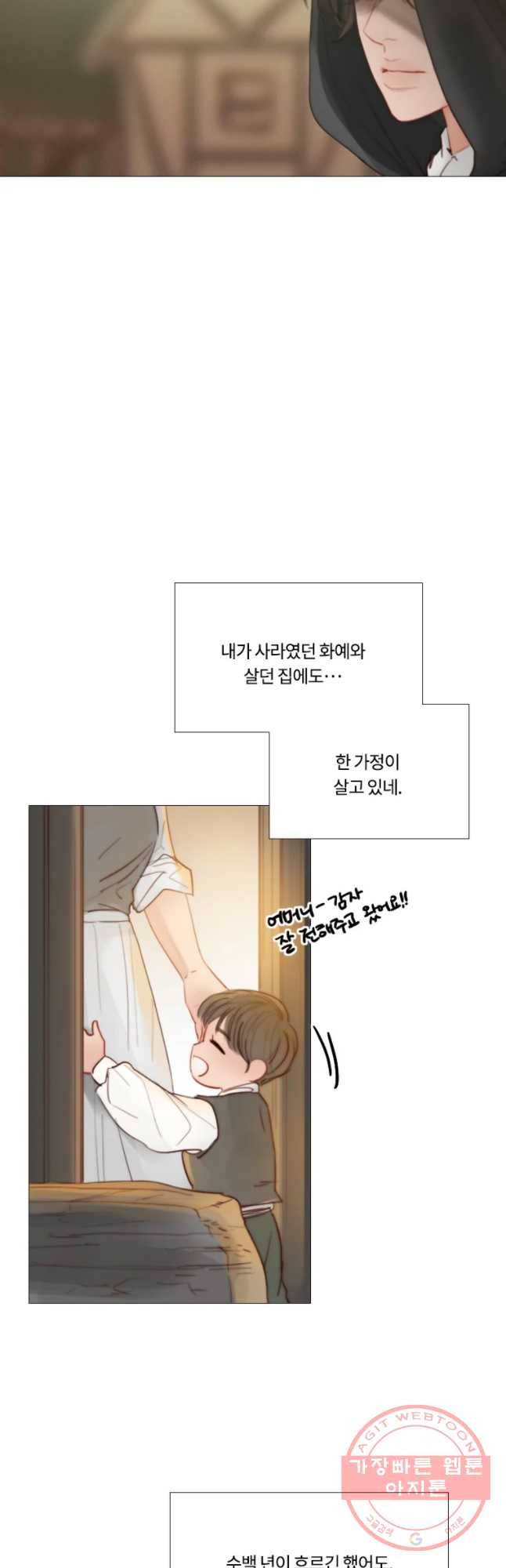 블랙윈터 113화.innocent 6